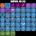 🎨 36 скінів | 🌟 Fortnite акаунт