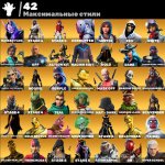 🎨 300 скінів | 🌟 Fortnite акаунт