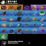 🌟 13 skins | 🎮 Fortnite account