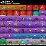 🎨 49 скінів | 🌟 Fortnite акаунт