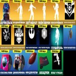 🎨 312 skins | 🌟 Fortnite account