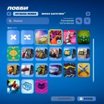 🎨 24 скіна | 🌟 Fortnite акаунт