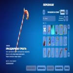 🎨 92 skins | 🌟 Fortnite account