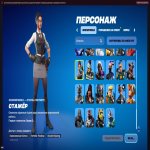 🎨 92 скінів | 🌟 Fortnite акаунт