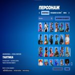 🎨 129 скінів | 🌟 Fortnite акаунт