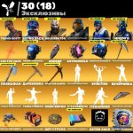 🎨 327 скінів | 🌟 Fortnite акаунт