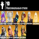 🎨 33 skins | 🌟 Fortnite account