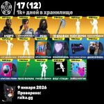 🎨 251 скінів | 🌟 Fortnite акаунт