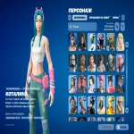 🎨 150 skins | 🌟 Fortnite account