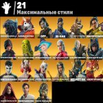 🎨 39 skins | 🌟 Fortnite account