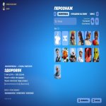 🎨 12 скінів | 🌟 Fortnite акаунт