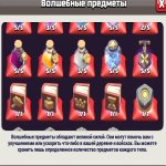 🏰 Clash of Clans акаунт | 14 ратуша | 167 рівень