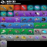 🎨 76 скінів | 🌟 Fortnite акаунт