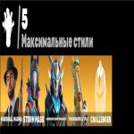 🎨 35 скінів | 🌟 Fortnite акаунт