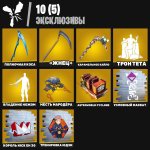 🎨 276 скінів | 🌟 Fortnite акаунт