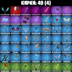 🎨 36 скінів | 🌟 Fortnite акаунт