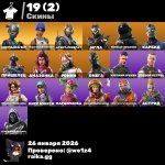 🎨 19 skins | 🌟 Fortnite account