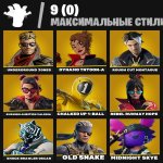 🎨 37 скінів | 🌟 Fortnite акаунт