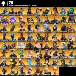 🎨 130 скінів | 🌟 Fortnite акаунт