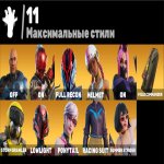 🎨 33 skins | 🌟 Fortnite account