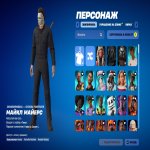 🎨 370 скинов | 🌟 Fortnite аккаунт