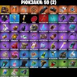 🎨 45 скінів | 🌟 Fortnite акаунт
