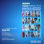 🎨 118 skins | 🌟 Fortnite account