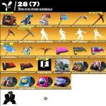 🎨 186 скінів | 🌟 Fortnite акаунт