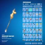 🎨 33 скинов | 🌟 Fortnite аккаунт