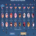 🎮 Mobile Legends акаунт | Епік | 131 героїв | 458 облич