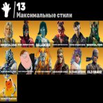 🎨 44 skins | 🌟 Fortnite account