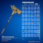 🎨 102 скінів | 🌟 Fortnite акаунт