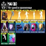 🎨 262 скінів | 🌟 Fortnite акаунт