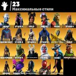 🎨 94 скинов | 🌟 Fortnite аккаунт