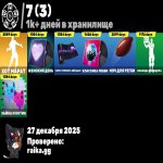 🎨 170 скінів | 🌟 Fortnite акаунт