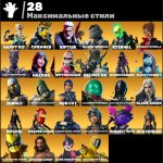 🎨 90 скінів | 🌟 Fortnite акаунт