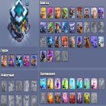 🏰 Clash of Clans акаунт | Ратуша 13 | Рівень 220