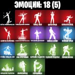 🎨 31 скін | 🌟 Fortnite акаунт