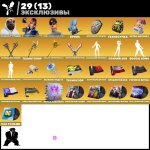 🎨 130 skins | 🌟 Fortnite account