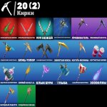 🎨 10 скінів | 🌟 Fortnite акаунт