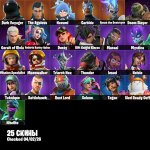🎨 25 skins | 🌟 Fortnite account