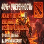 🏅 MMR 1500 | 🕒 200 годин | 🛡 10182