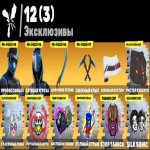 🎨 73 skins | 🌟 Fortnite account