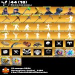 🎨 253 скінів | 🌟 Fortnite акаунт