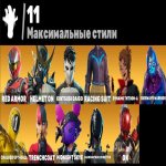 [39 СКІНІВ] [ПОВНИЙ ДОСТУП] [ЗМІНА ДАНИХ + ПОШТА] Гарантія