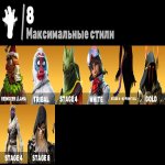 🎨 15 скинов | 🌟 Fortnite аккаунт