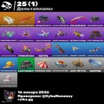 🎨 38 skins | 🌟 Fortnite account