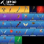 🎨 15 скінів | 🌟 Fortnite акаунт