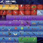 🎨 46 скинов | 🌟 Fortnite аккаунт