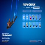 🎨 16 скинов | 🌟 Fortnite аккаунт